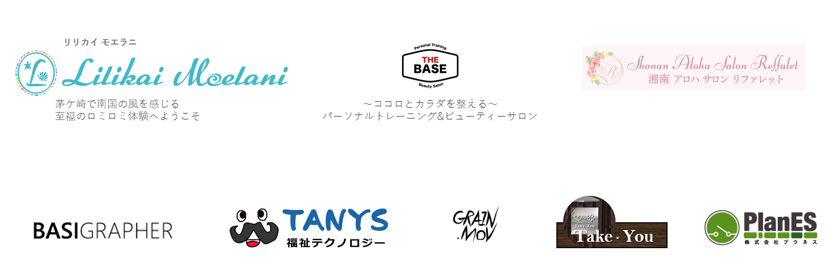 ちがコレ パートナー