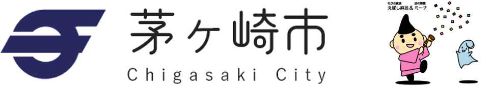 茅ヶ崎市